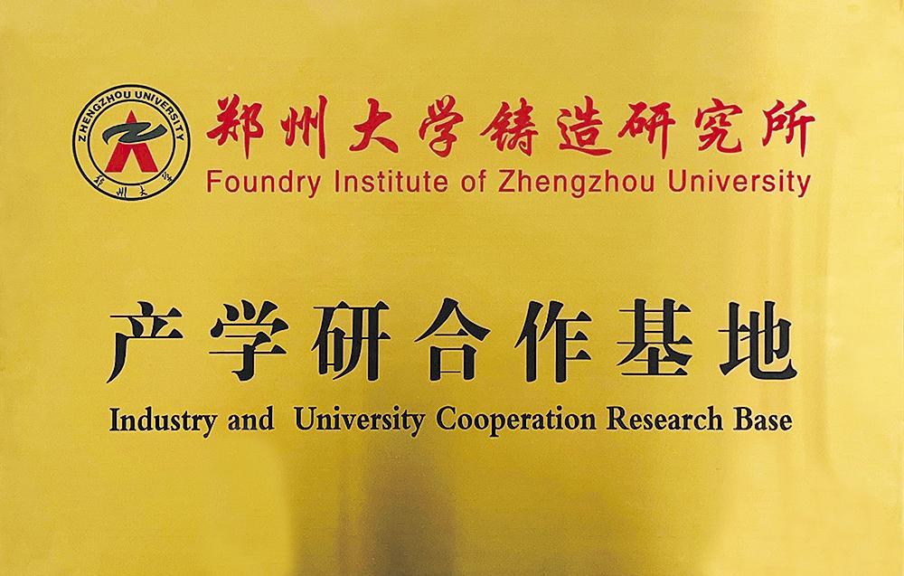 Industry & University Cooperation Research Base